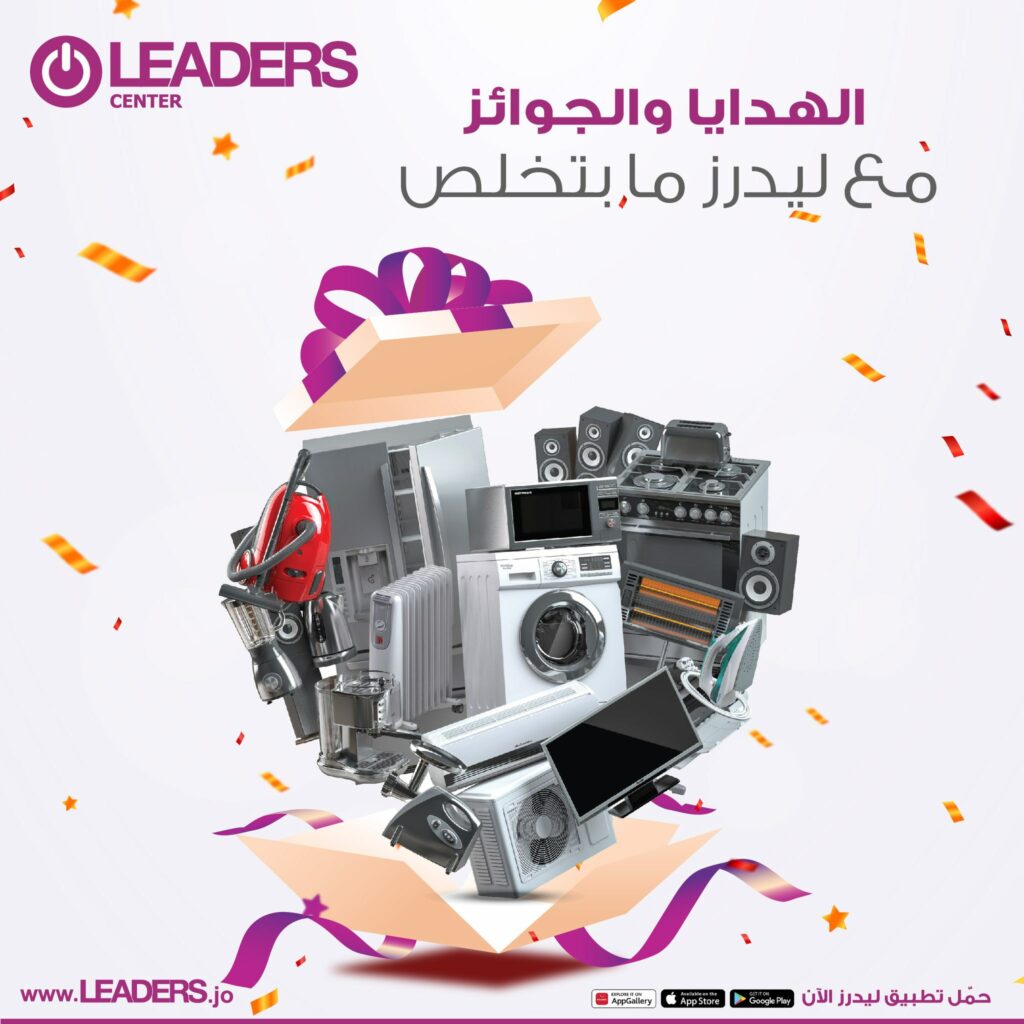 Exclusive offers at Leaders Online - the pleasure of shopping online remotely, shopping fun with leaders center app