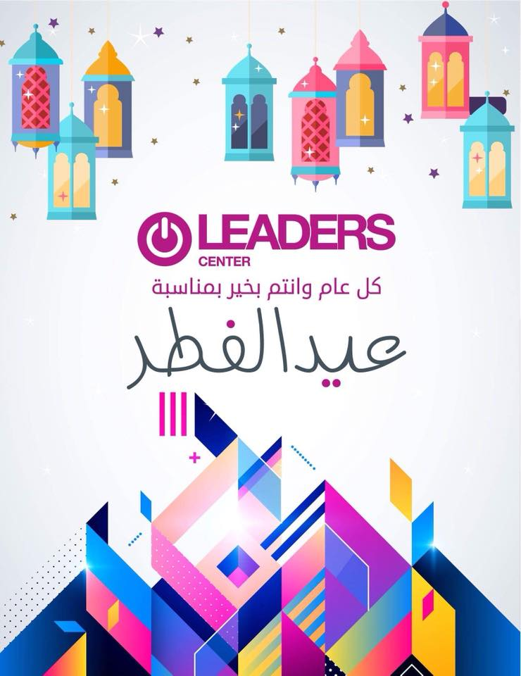 Eid Al Fitr 2024 offers from Leaders Center