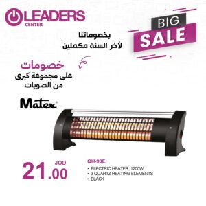 Mattex Electric Greenhouse 1200W 3 Burners Black Color