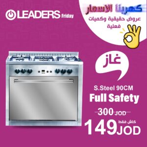 فرن غاز 90 سم