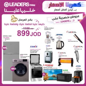 Bridal Buggies - Leaders Friday Deals