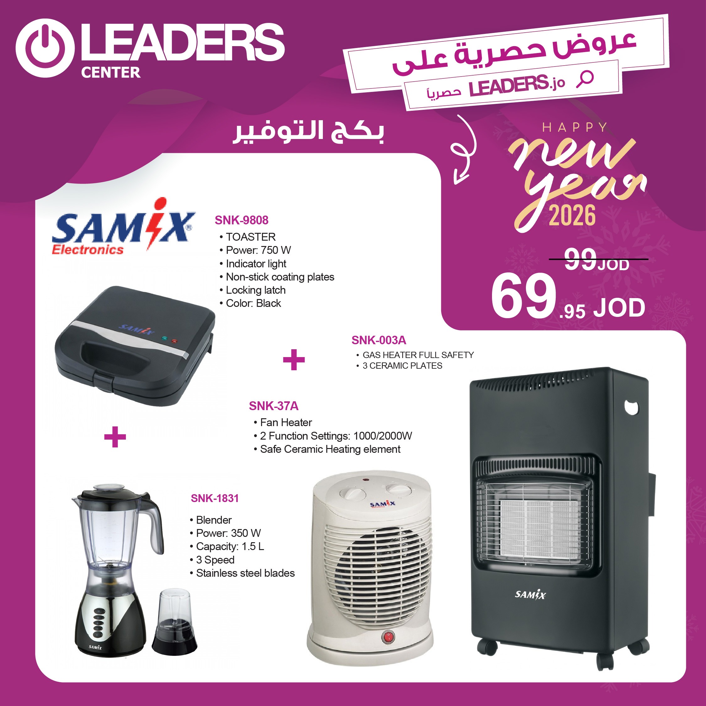 بكج اونلاين ستور ليدرز سنتر