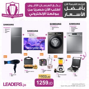 بكج العرسان الأقوى