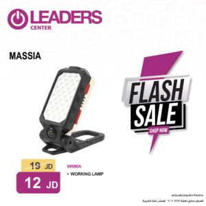 MASSIA USB Flashlight