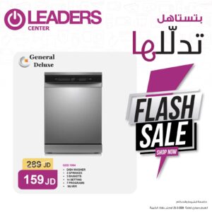 جينرال ديلوكس جلاية صحون 7 برامج 3 مرشات 3 سلال لون فضي