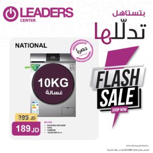 NATIONAL SONIC NS-2700 WASHING MACHINE 10KG 1600RPM INVERTER A+++