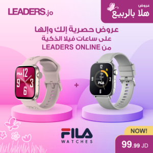 بكج ساعات فيلاك إلك وإلها بأفضل سعر من ليدرز سنتر