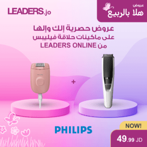 بكج ماكينات الحلاقة النسائيو والرجالية من فيليبس إلك وإلها بأفضل سعر من ليدرز سنتر