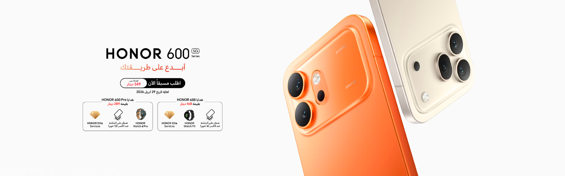 هونر 600 برو موبايل 12 رام 512 جيجا 6.57 إنش كاميرا رئيسية 200 ميجابكسل متعدد الألوان
