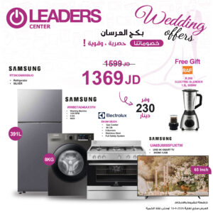 بكج العرسان بـ 1369 دينار أردني