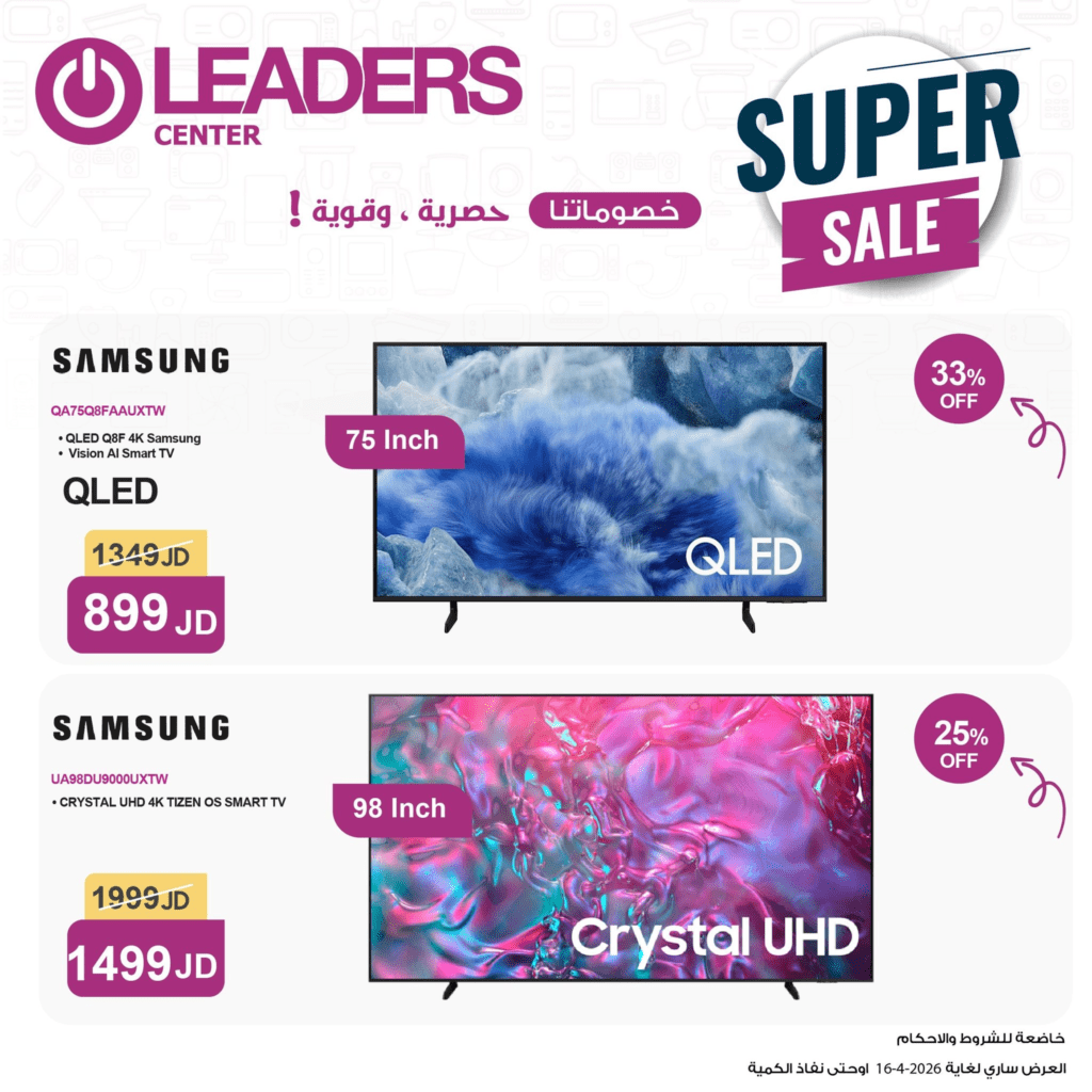 2026 World Cup offers from Leaders Center