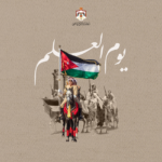يوم العلم الأردني: التاريخ، والمعاني