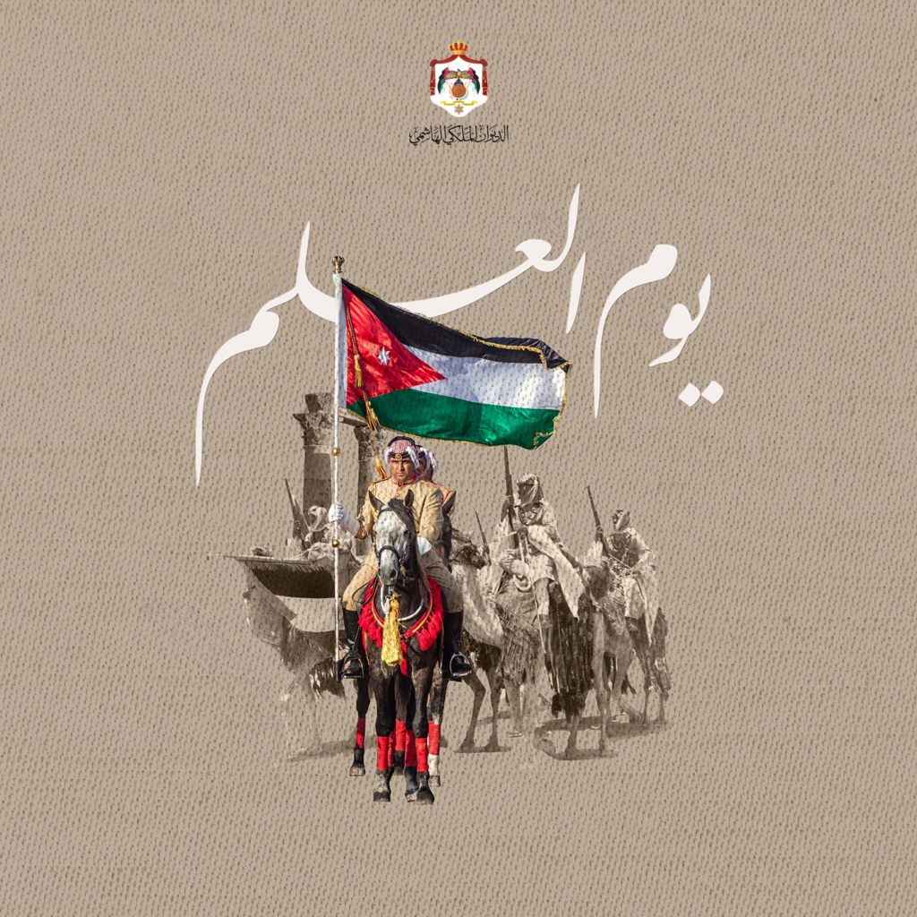 Jordan Flag Day: History and Meanings  
