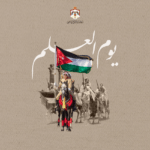 يوم العلم الأردني: التاريخ، والمعاني