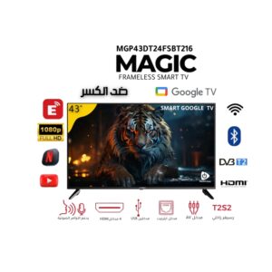 ماجيك تلفزيون 43 انش غير قابل للكسر أندرويد سمارت