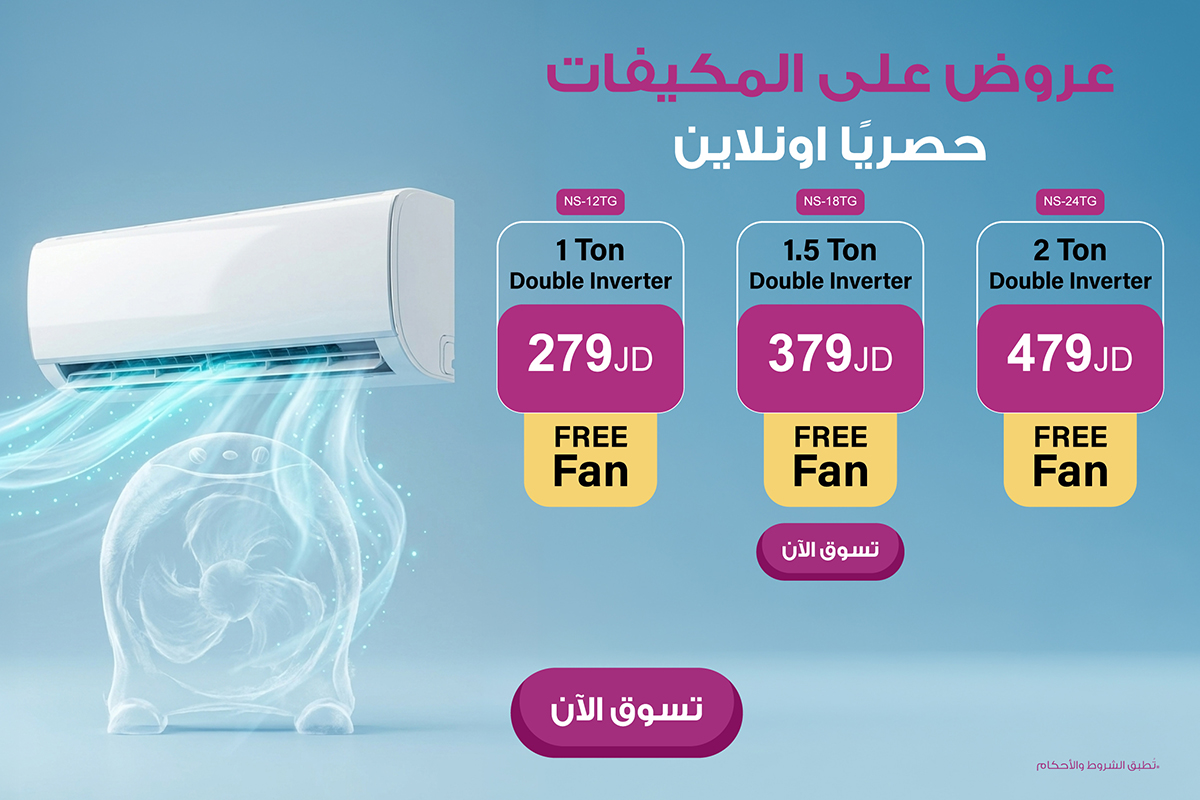 مكيفات بأفضل الأسعار من ليدرز سنتر