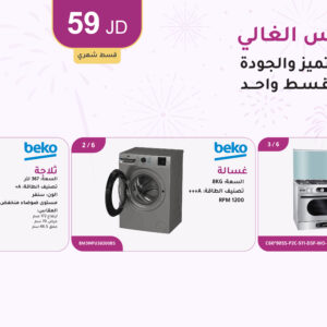 بكج العريس الزين (عرض أقساط من ليدرز سنتر)
