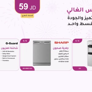 بكج العريس الزين (عرض أقساط من ليدرز سنتر)
