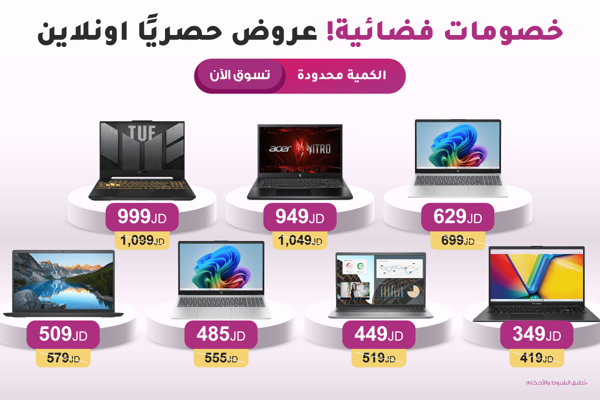 عروض لابتوبات بأسعار حرق من ليدرز سنتر