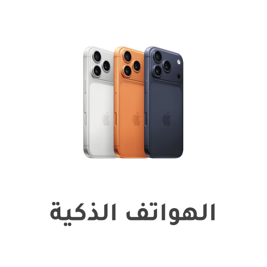 تسوق أفضل أجهزة الموبايل من ليدرز سنتر من أشهر البراندات العالمية موبايل سامسونج وايفون 17 برو ماكس