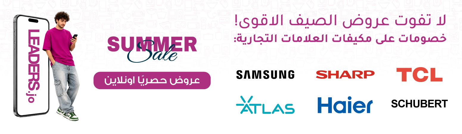 اشتر الآن من ليدرز سنتر من أشهر البراندات العالمية وبأحسن سعر