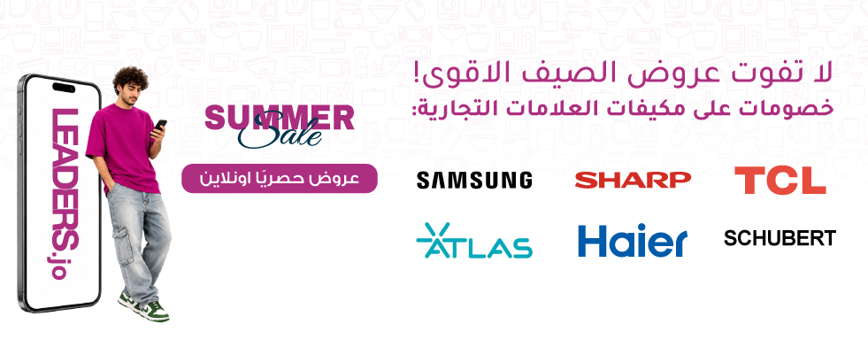 اشتر الآن من ليدرز سنتر من أشهر البراندات العالمية وبأحسن سعر