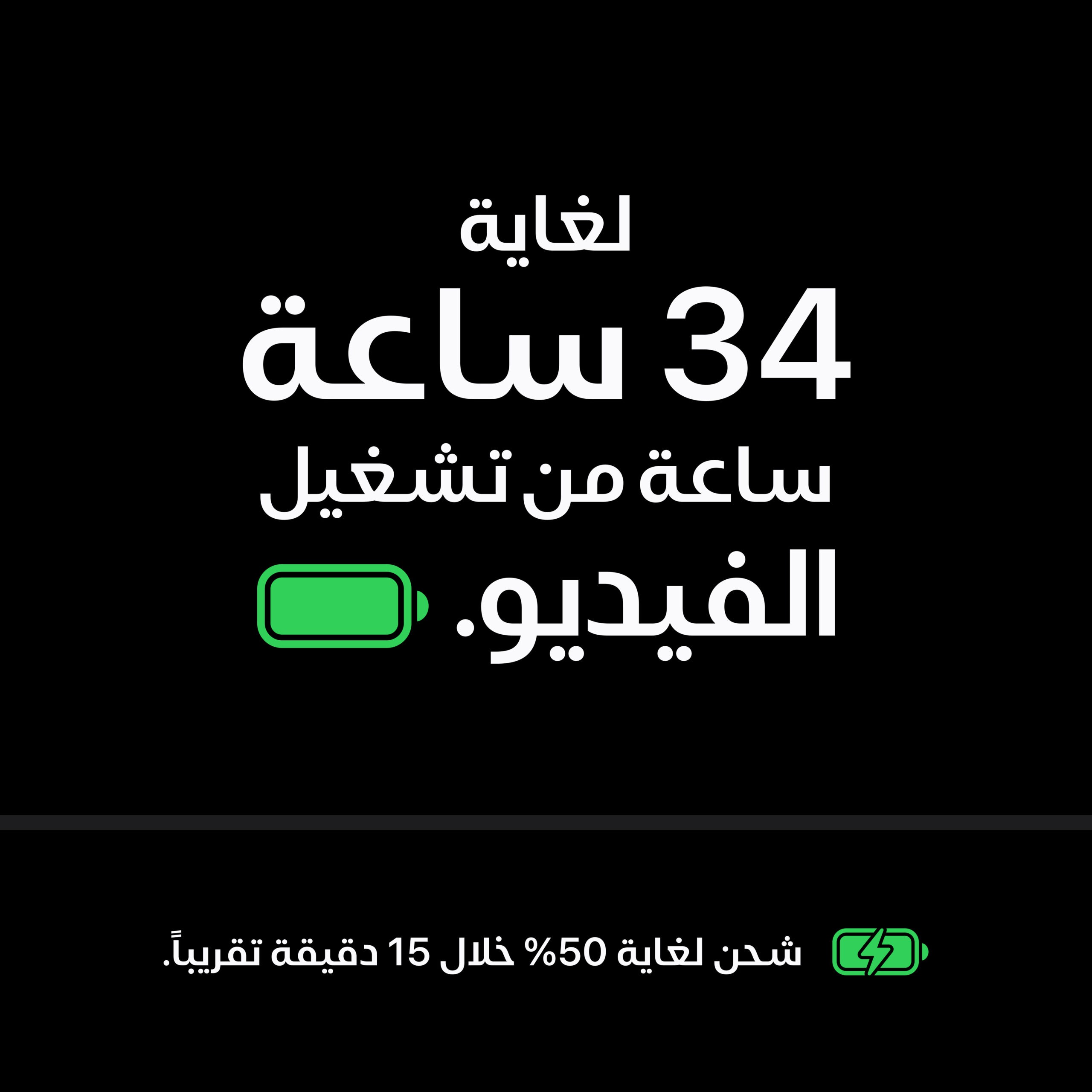 iPhone_18_Pro_Black_PDP_Image_Position_4__ar-ME