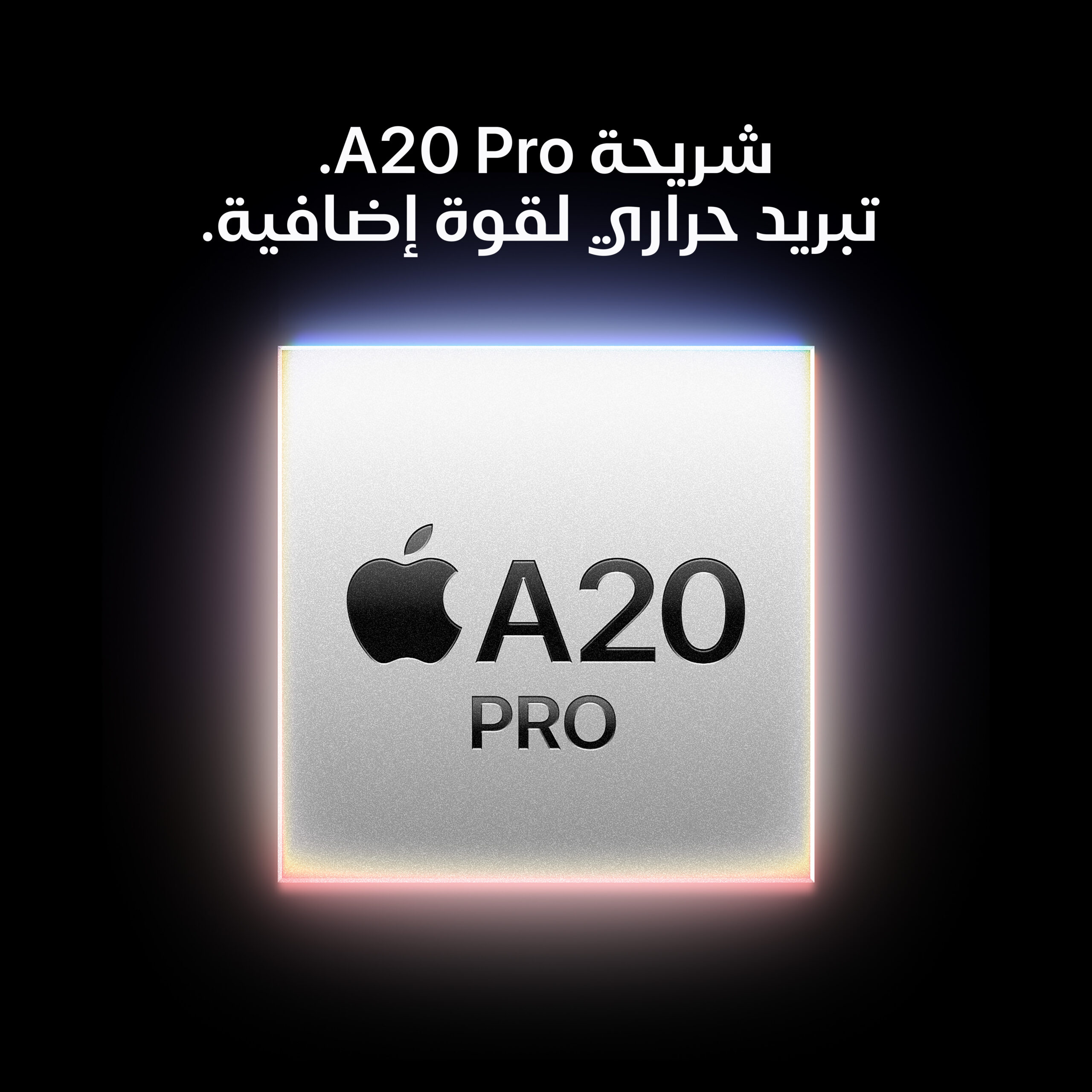 iPhone_18_Pro_Black_PDP_Image_Position_5__ar-ME