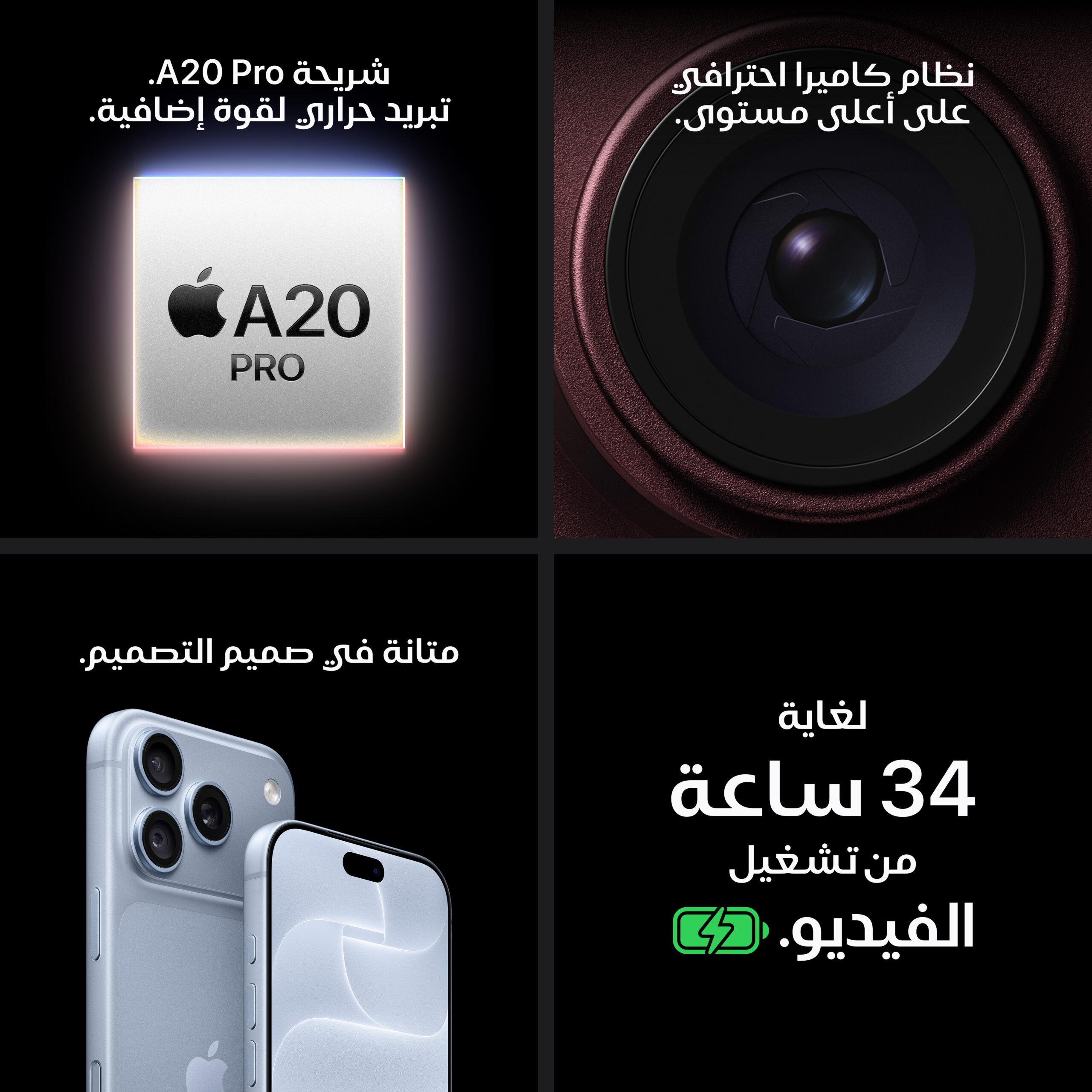 iPhone_18_Pro_Black_PDP_Image_Position_8__ar-ME