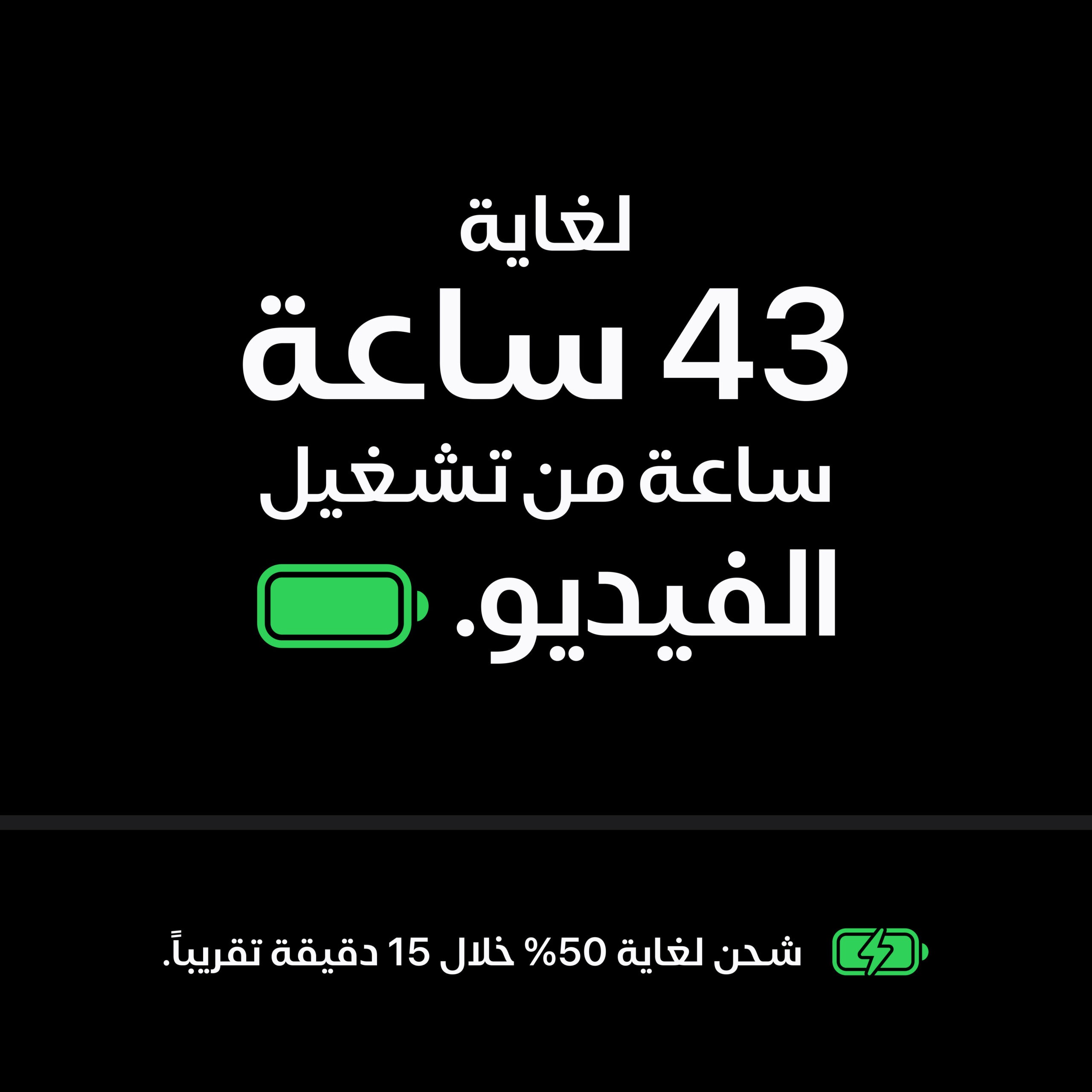 iPhone_18_Pro_Max_Black_PDP_Image_Position_4__ar-ME