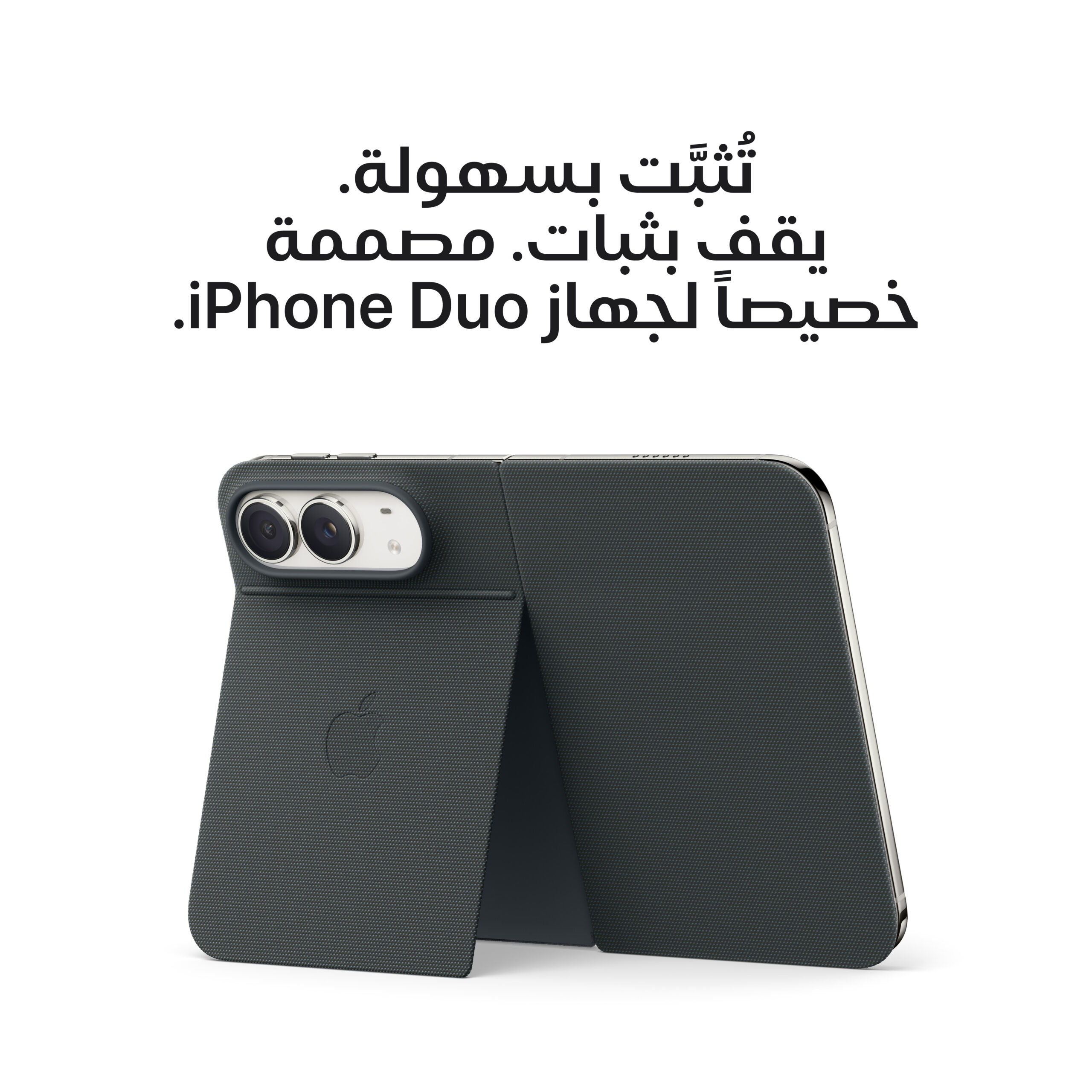 iPhone_Duo_Night_Sky_PDP_Image_Position_8__ar-ME