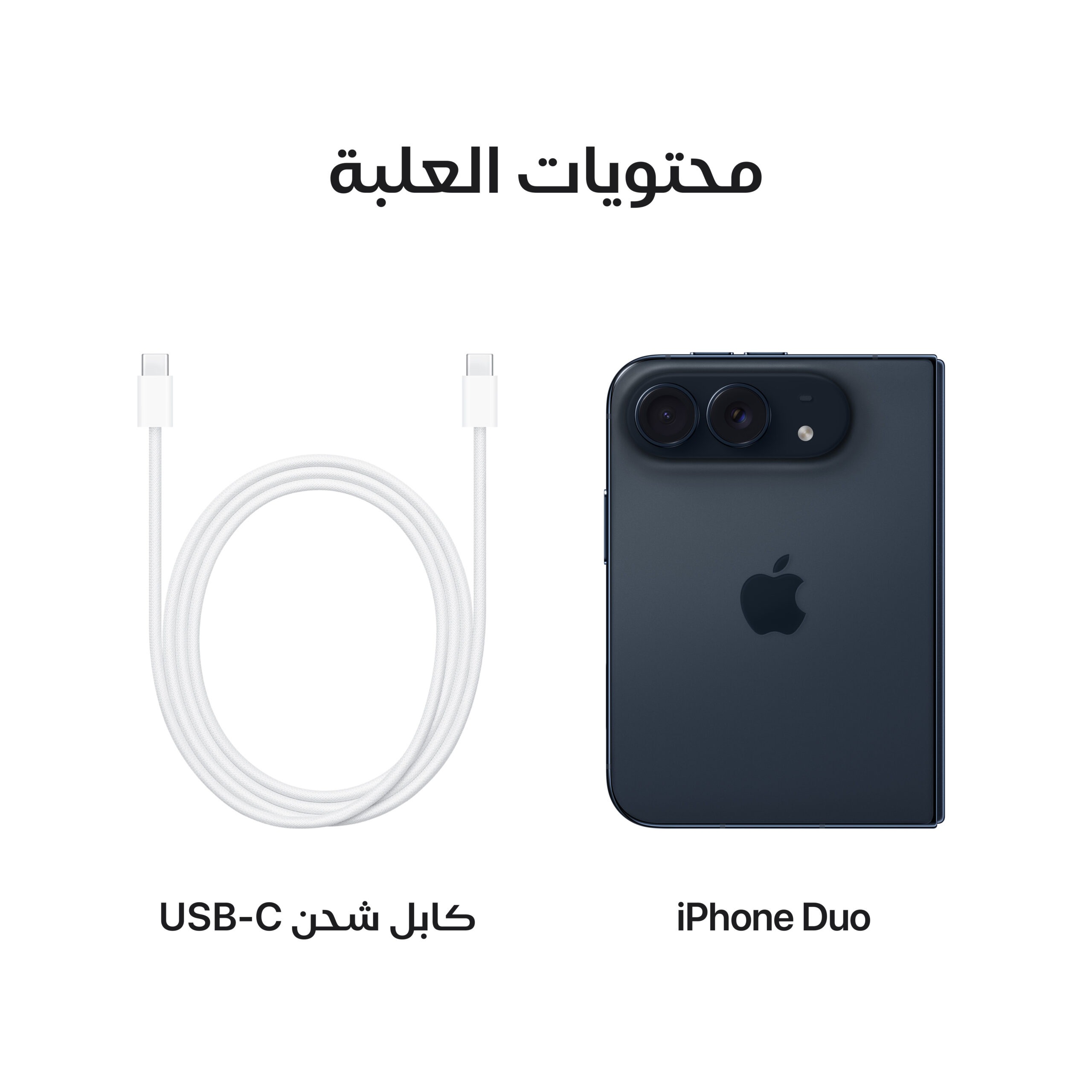 iPhone_Duo_Night_Sky_PDP_Image_Position_9__ar-ME