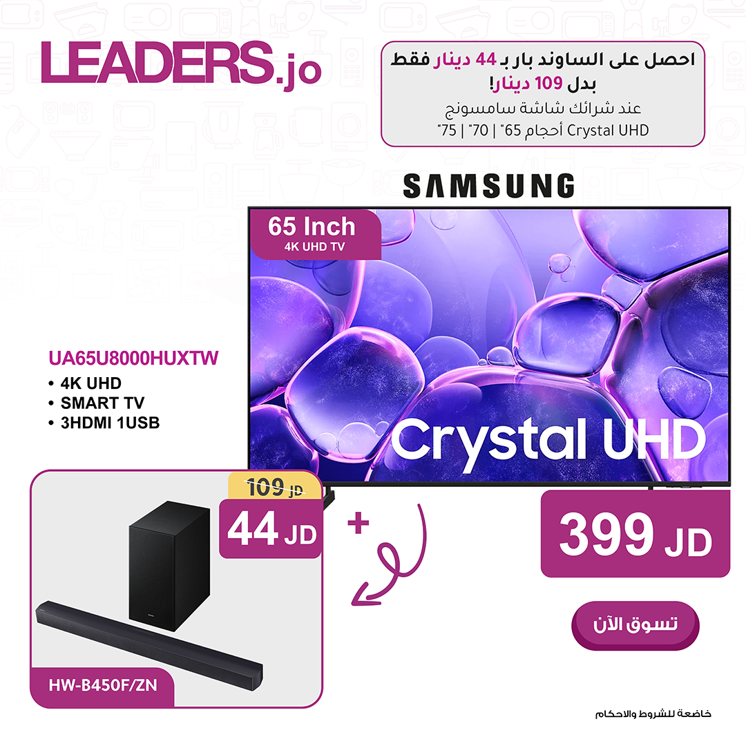 باقة سامسونج تلفزيون كريستال 65 إنش دقة 4 كيه مع ساوند بار 2.1 قناة، أسود
