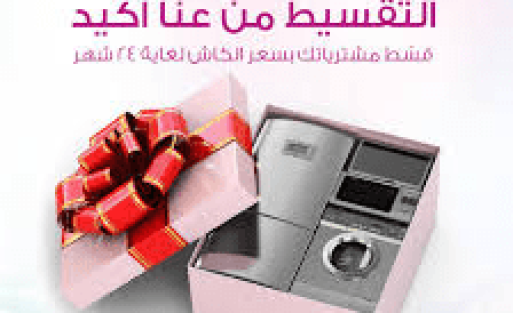 ليدرز سنتر الأردن: "اسم على مسمى" في عالم الإلكترونيات وخدمة العملاء