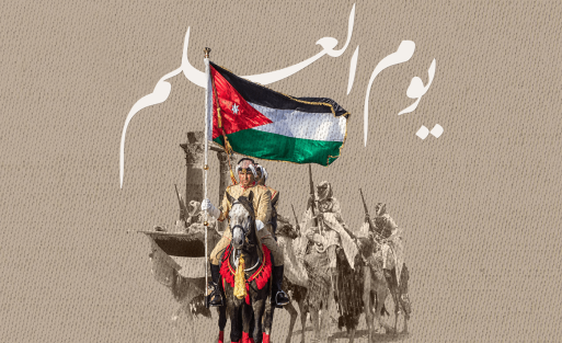 يوم العلم الأردني: التاريخ، والمعاني